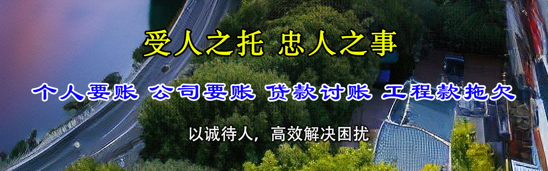 虎丘收账公司