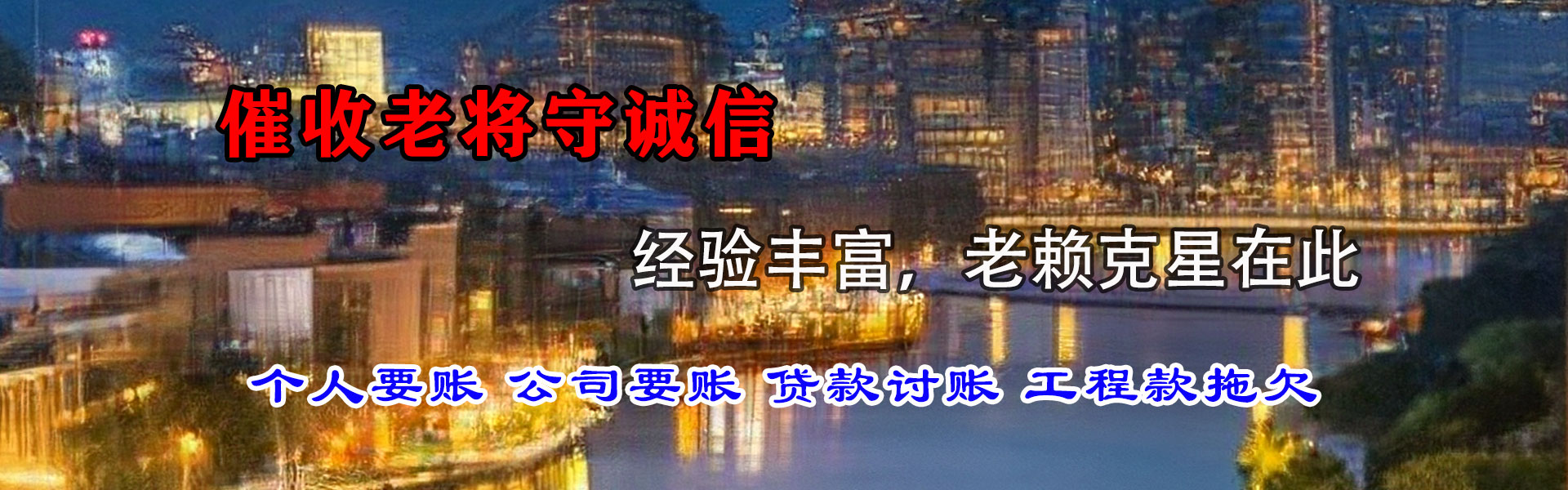 虎丘追债公司